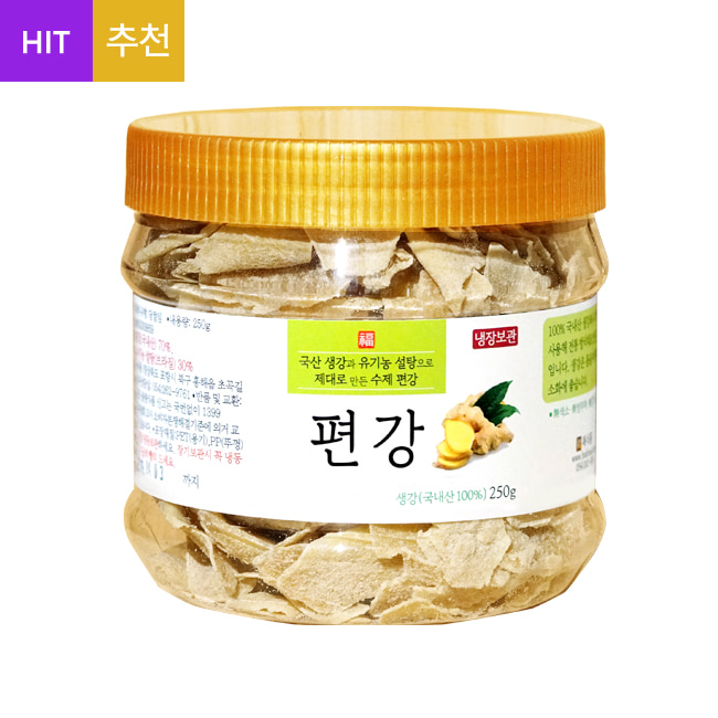 [봉동생강 + 유기농 사탕수수당] 수제 편강 (250g)