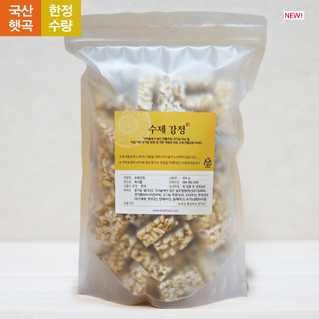 [국산 햇곡 + 전통 쌀조청] 수제 강정 (270g)