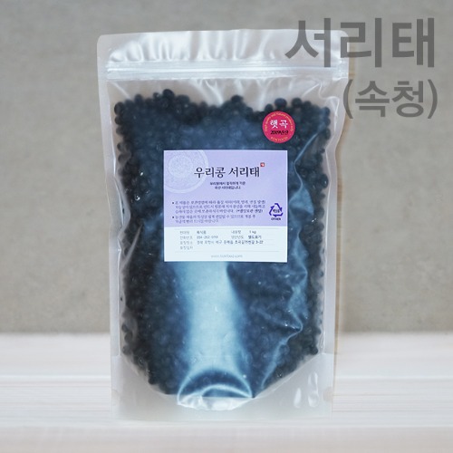 국산 서리태 -2022년산 (1 kg) 검은콩/속청 특품