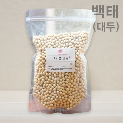 국산콩 백태 -2021년산 특품 햇 콩 (1 kg)